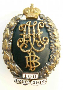 Юбилейный знак Ветеринарных врачей.