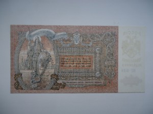 500 Рублей.Ростов-на-Дону