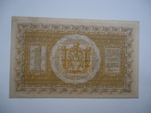 Сибирь 1918 1 руб