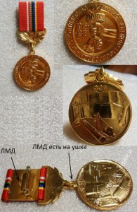 СЭВ.За строительство.За участие.25.Тяжелые.3 знака.