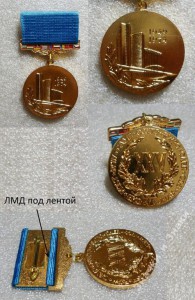 СЭВ.За строительство.За участие.25.Тяжелые.3 знака.