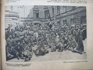 Нива 1917г Годовая подшива