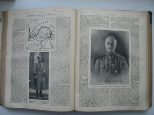 Нива 1917г Годовая подшива