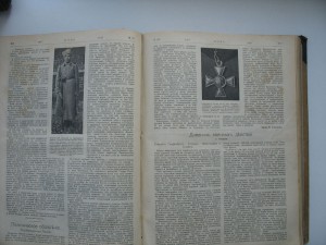 Нива 1917г Годовая подшива