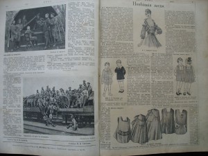 Нива 1917г Годовая подшива