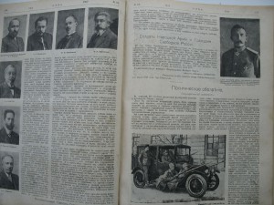 Нива 1917г Годовая подшива