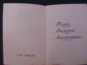 Два документа на отвагу (1990 и 1991года)