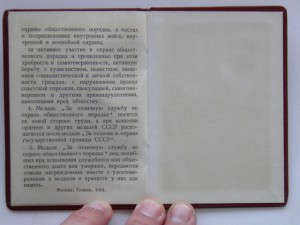 ООП на латвийца подпись ПВС ЛатССР