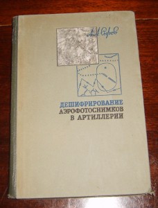 Плашка Св. Георгий