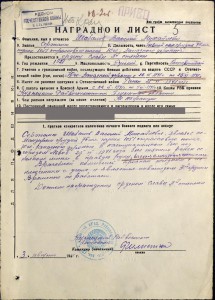 ОВ 2. Указ 1951 года на горбачевском документе.