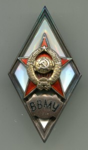 Ромб ВВМУ