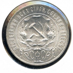 Рубли 1921, 24 г. 4 шт. разные штампы.