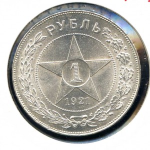 Рубли 1921, 24 г. 4 шт. разные штампы.