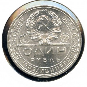 Рубли 1921, 24 г. 4 шт. разные штампы.