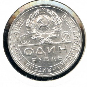 Рубли 1921, 24 г. 4 шт. разные штампы.