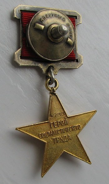ГСТ №4788