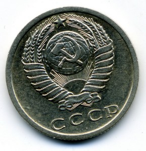 15коп 1972г.