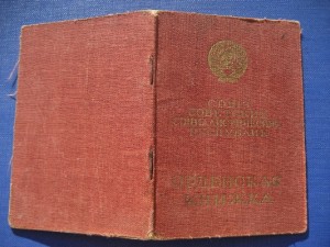 Орденская книжка на орден Александра Невского