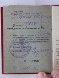 ЗП МОНДВОР, БКЗ, КЗ, БЗ на доках на сотрудника НКВД