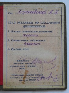 ЗП МОНДВОР, БКЗ, КЗ, БЗ на доках на сотрудника НКВД