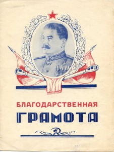 Грамоты Орешникова