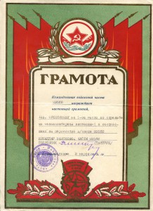 Грамоты Орешникова