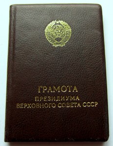 ГРАМОТА  БХ 1ст