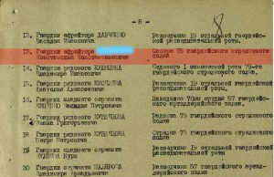 За отвагу - странный (Горбачёв)