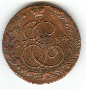 5 копеек 1784 ЕМ