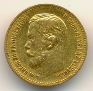 5  рублей 1897, АГ