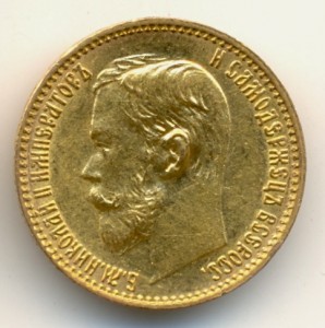 5 рублей 1898 года, АГ, красивая