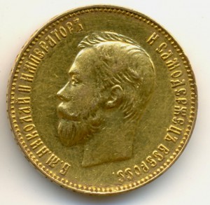 10 рублей 1911 года, ЭБ, красивая.