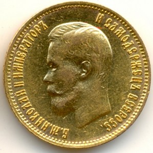 10 рублей 1899, ФЗ, 3 штуки.