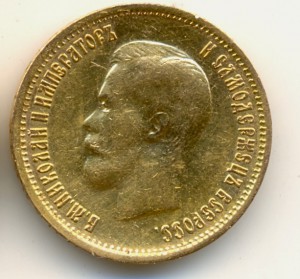 10 рублей 1899, ФЗ, 3 штуки.