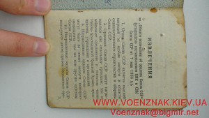 Орден КЗ №271908, серебренная гайка, + док