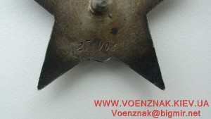 Орден КЗ №271908, серебренная гайка, + док