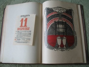 Историко-революционный альманах 1907г.