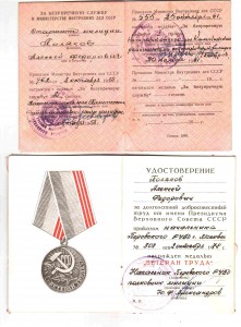 Старшина Милиции