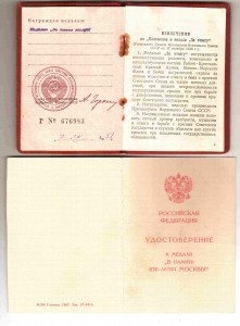 Старшина Милиции
