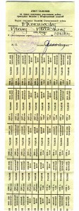 купоны талоны 6 предметов