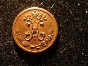 1/4 копейки 1900 г.