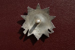 ОВ - 2 ст. 789074 cохран