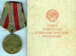 За освобождение Варшавы с документом