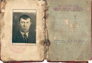 труд мондвор