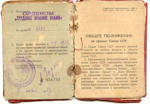 труд мондвор