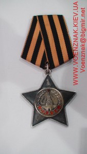 Орден Боевой Славы 2й ст