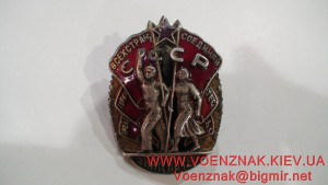 Орден Знак Почета ,винт,№27686