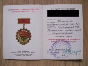 Копмлект доков на К Г Биста (М С С Р)