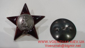 Красная Звезда,пятка,№148614