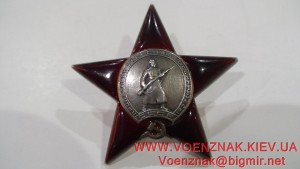 Красная Звезда,пятка,№148614